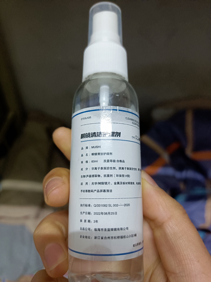 相佐隐形眼镜相关