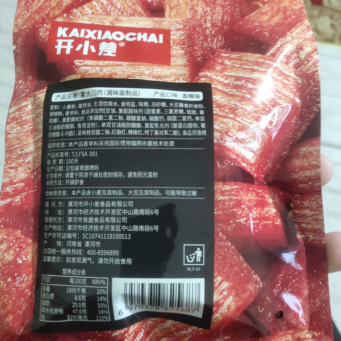 开小差其他休闲零食