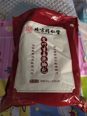 同仁堂足浴包，无纺布袋的，好泡开