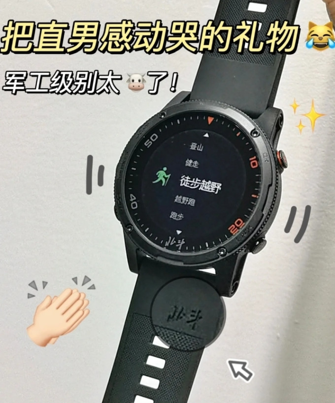北斗心率表