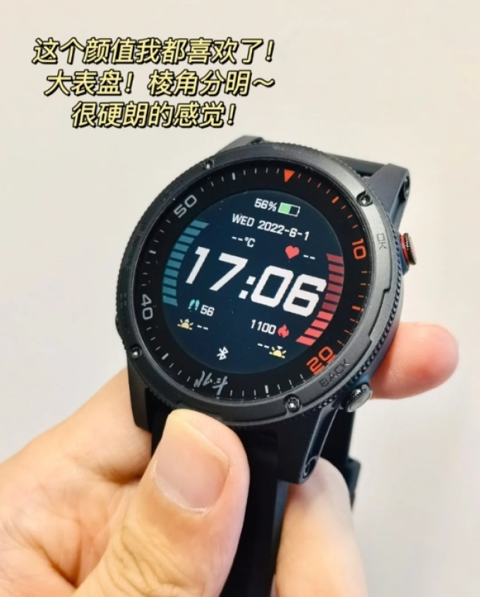 北斗心率表