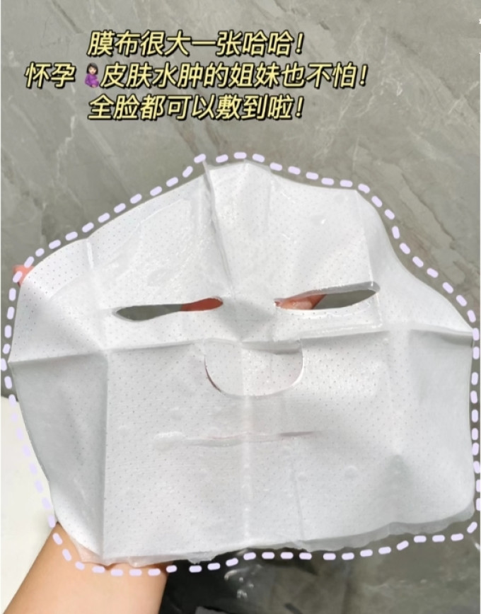 面膜贴