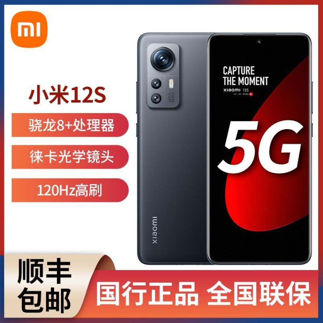 小米12S降价了:12G+256G版本直降1100元,米粉当真不喜欢吗?