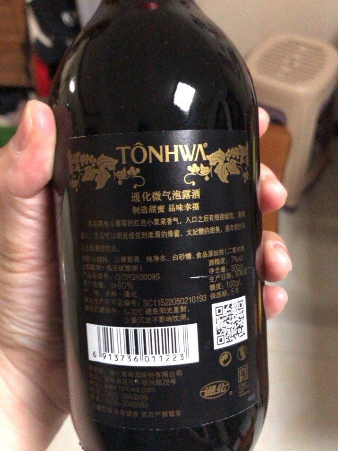 通化葡萄酒起泡酒