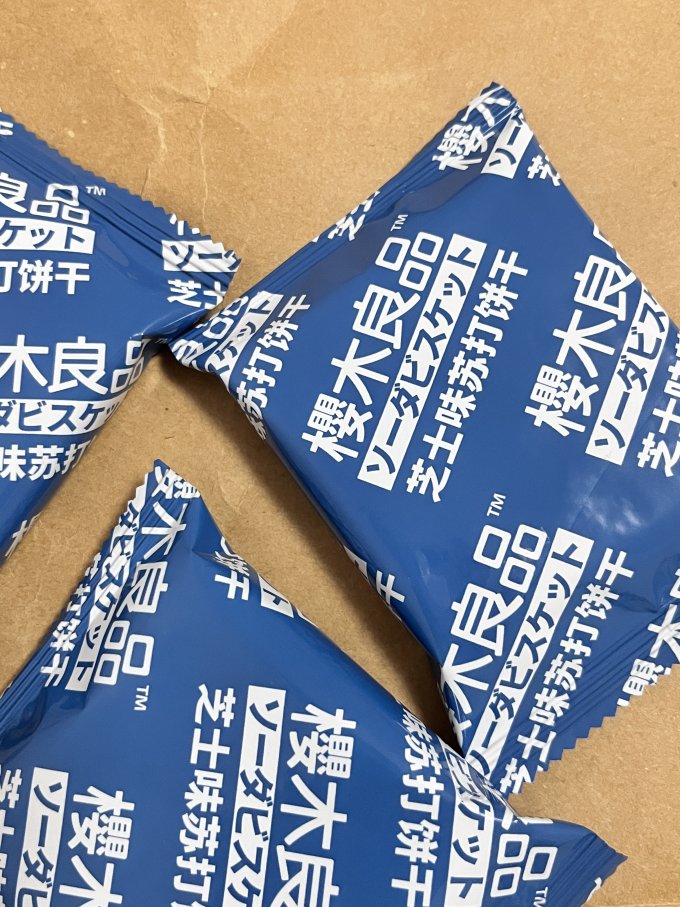 櫻木良品饼干