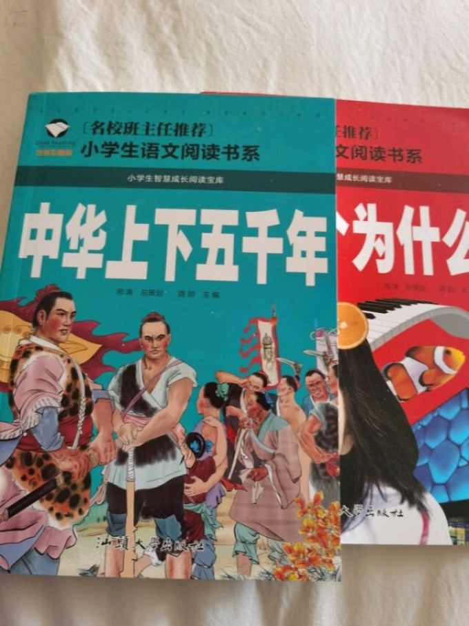 汕头大学出版社少儿读物