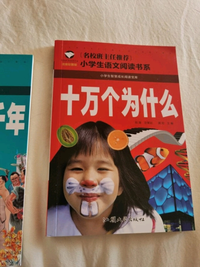 汕头大学出版社少儿读物