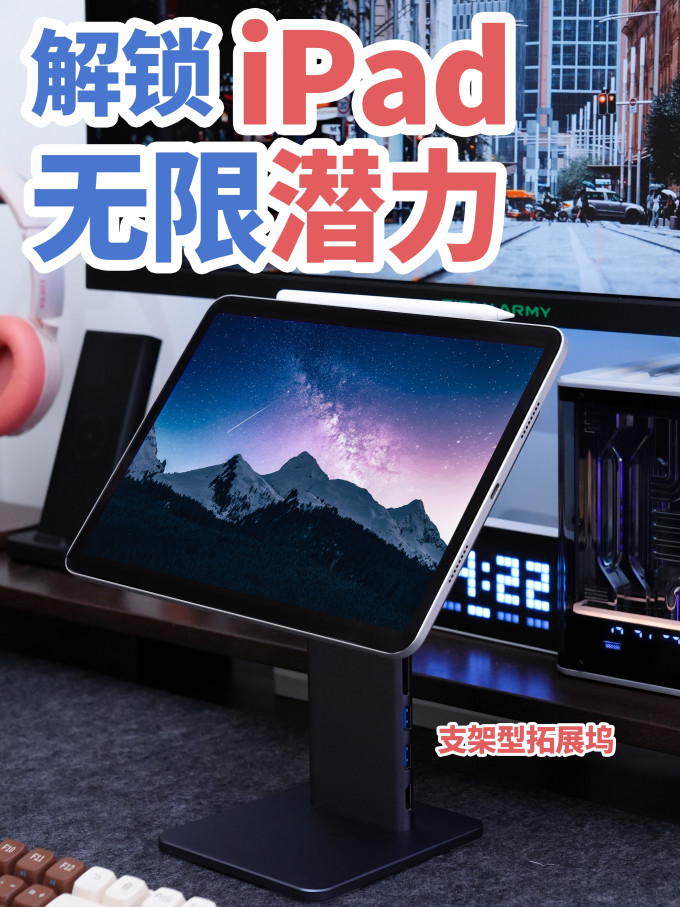 苹果iPad
