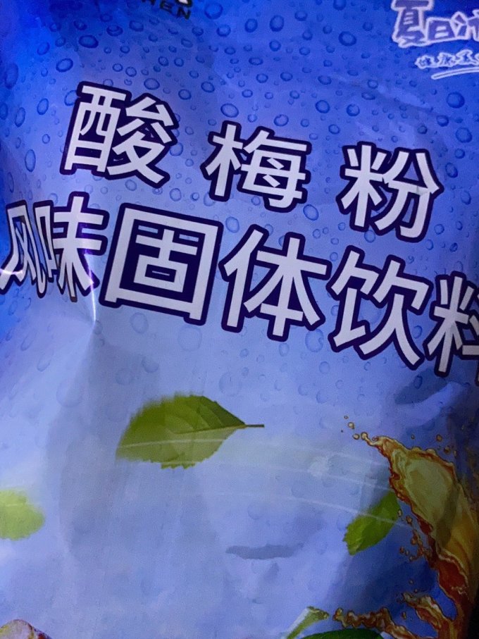 松鼠达人其他冲饮