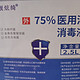 拼多多买的75%酒精是假货吗？