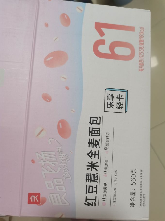 良品铺子面包