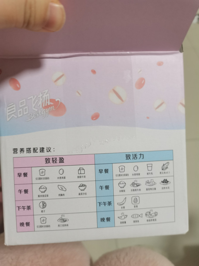 良品铺子面包