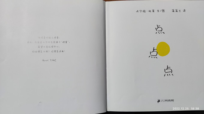 二十一世纪出版社集团绘本/图画书