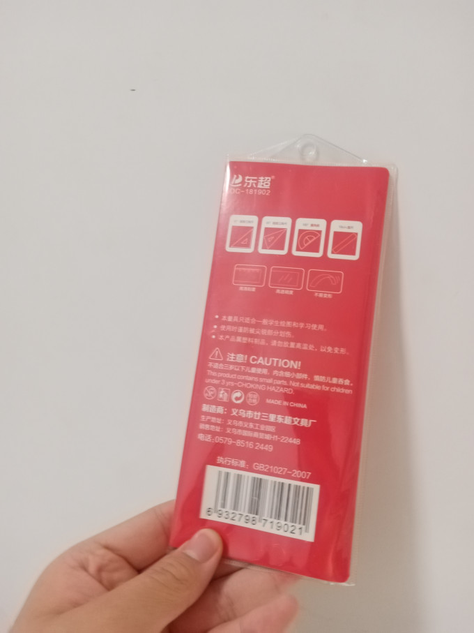 尺类