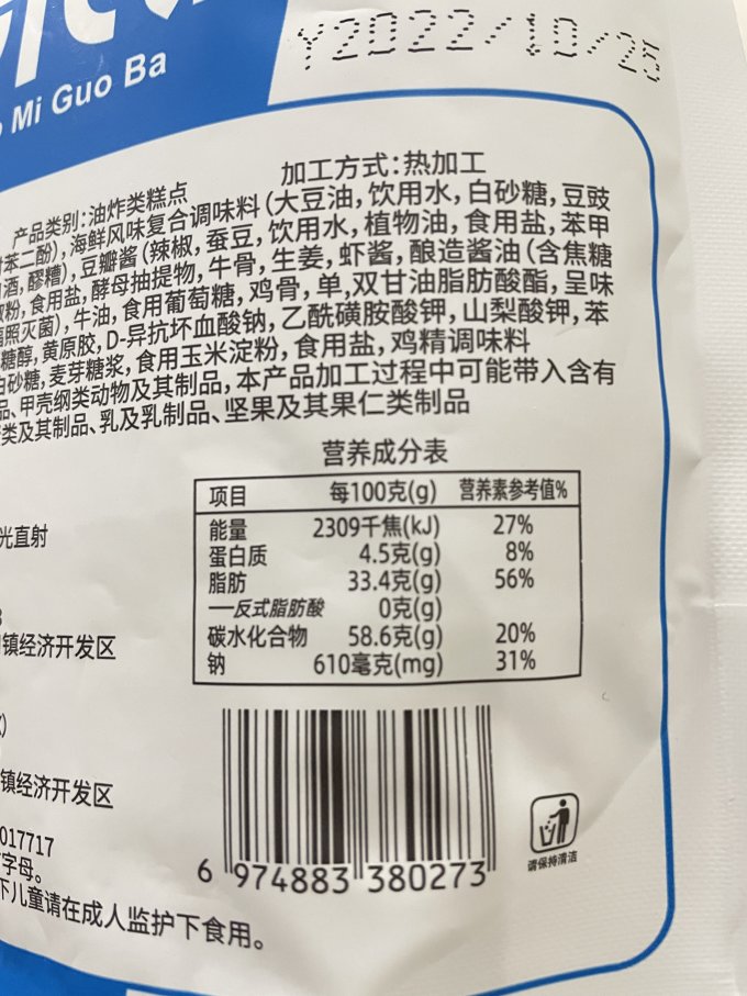 远帆膨化食品