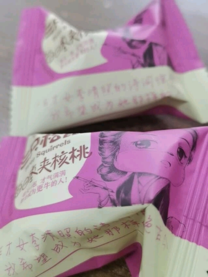 三只松鼠蜜饯果脯