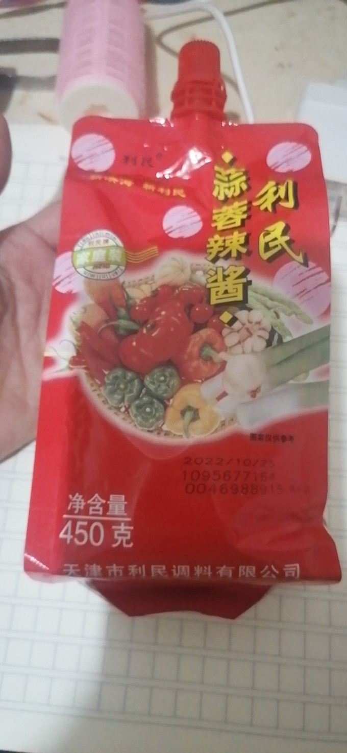 利民调味品