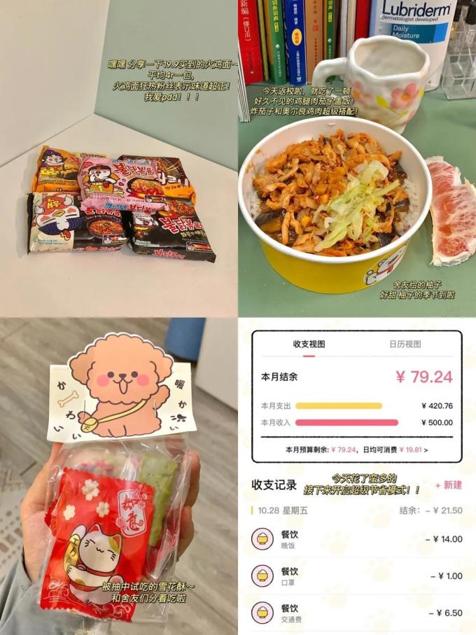 超市便利