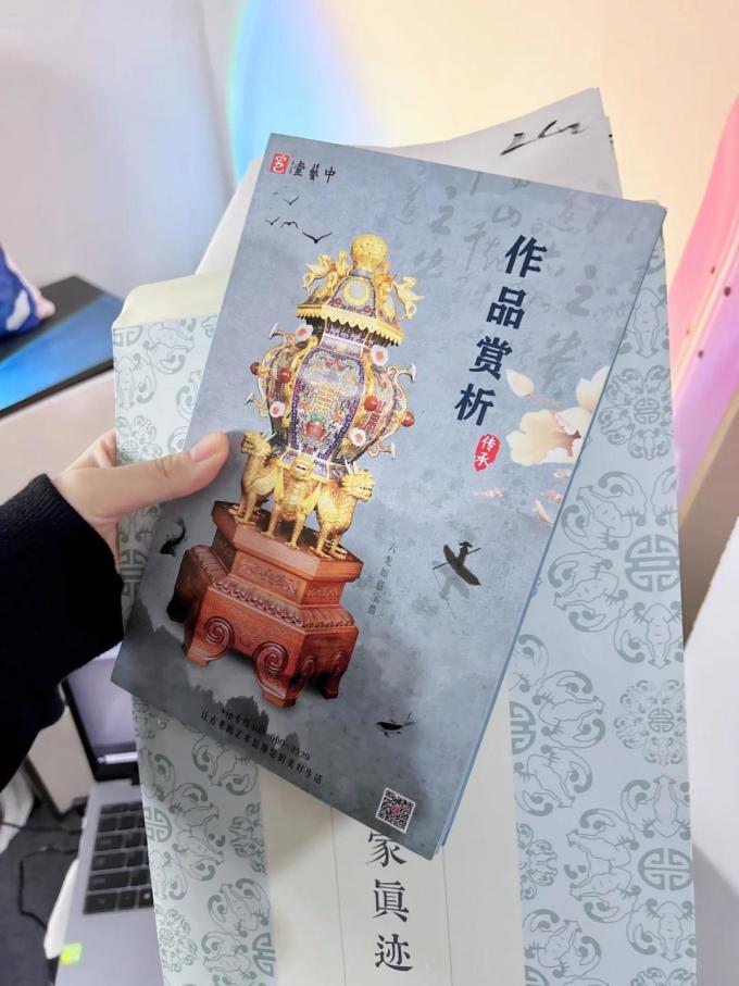 书画