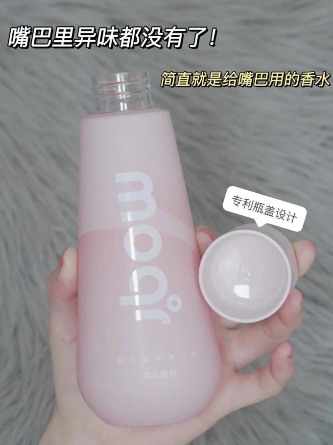 魔琪漱口水