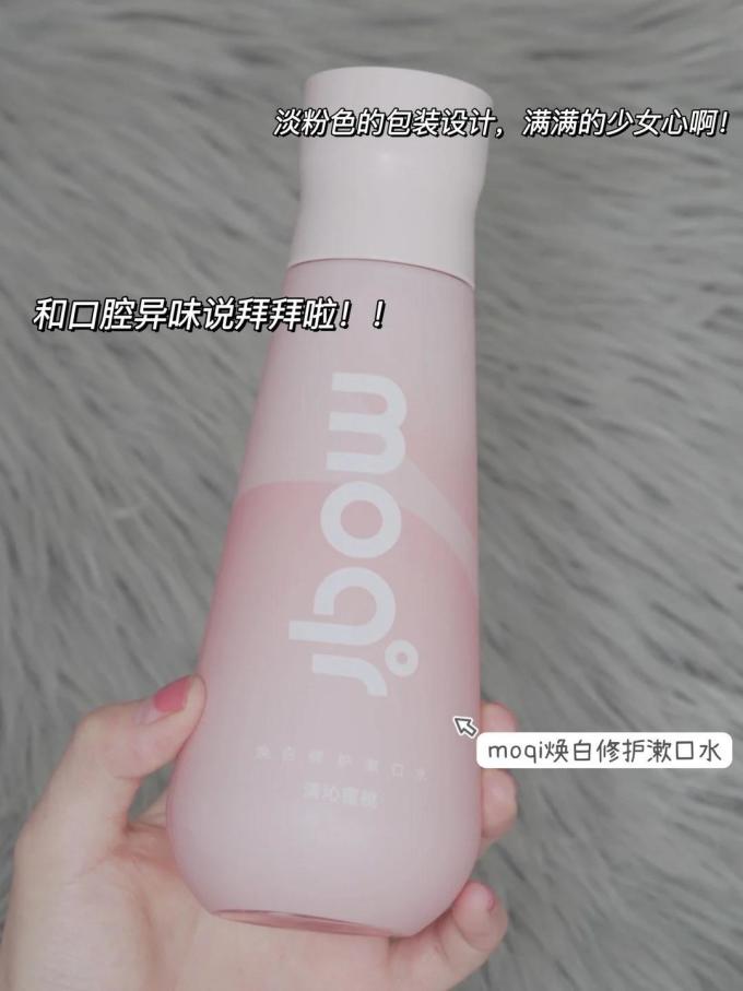 魔琪漱口水