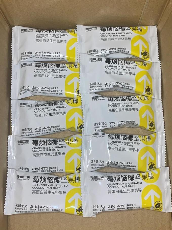 能量口袋综合坚果