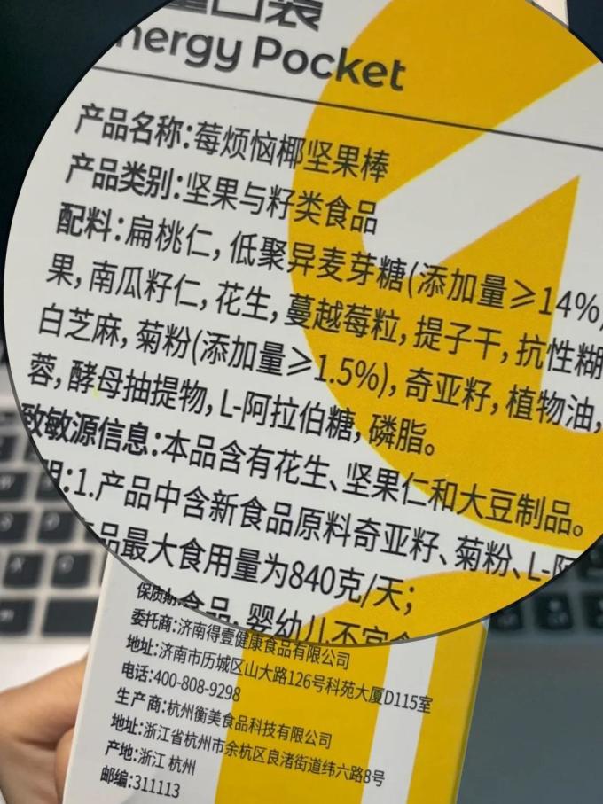 能量口袋综合坚果