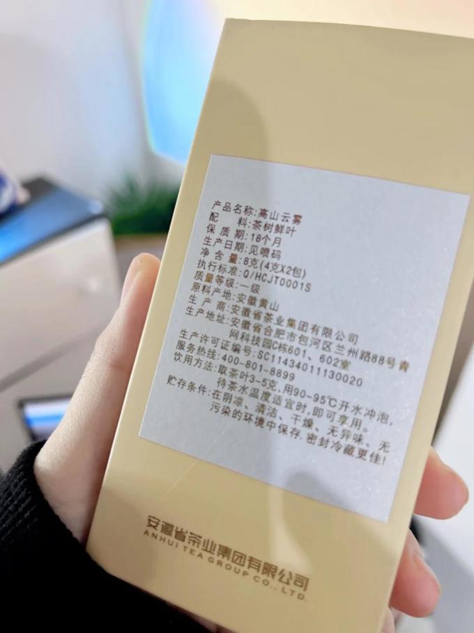 茶类