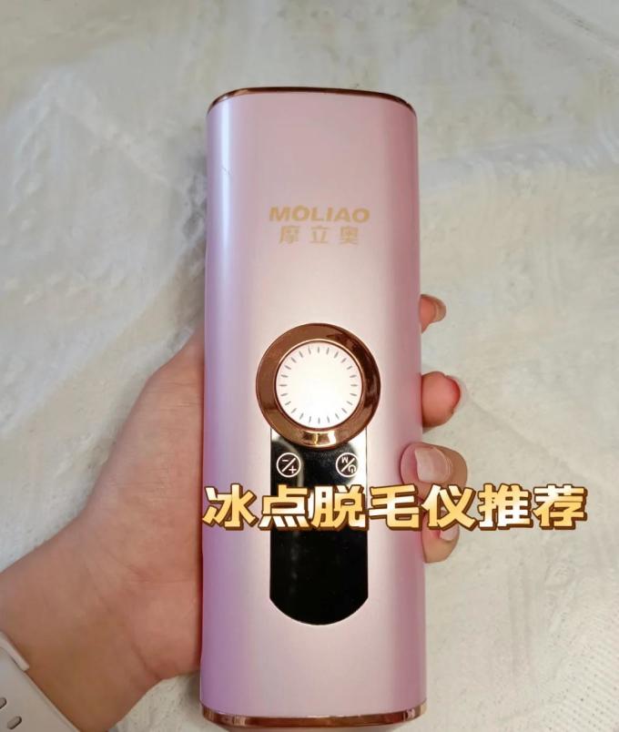 摩立奥脱毛器