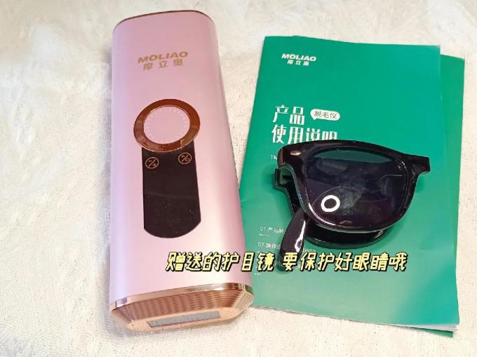摩立奥脱毛器