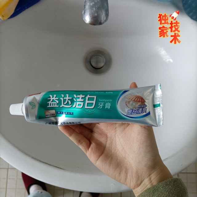 益达洁白牙齿牙膏好用