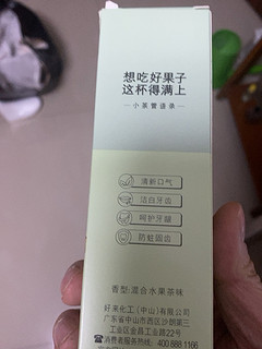 很不错的口味牙膏