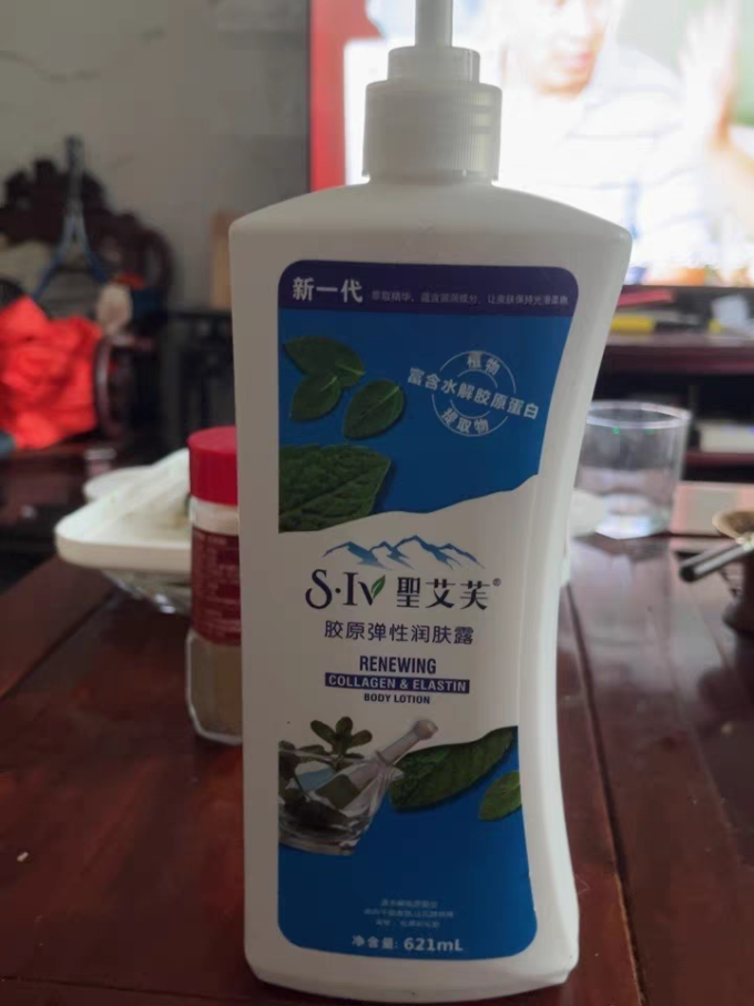 圣艾芙身体乳液