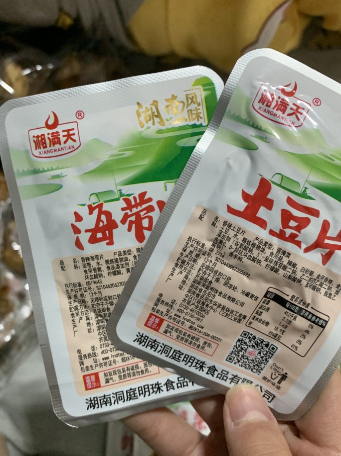 湘满天佐餐咸菜