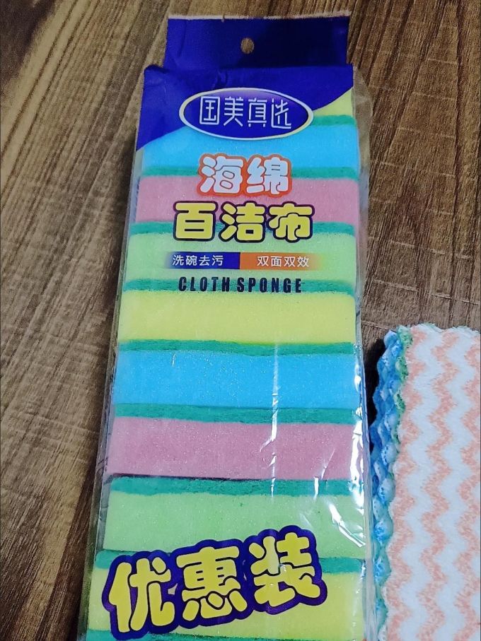 国美真选洗碗布