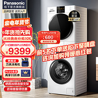 松下(Panasonic)洗烘套装10kg滚筒洗衣机变频+9kg热泵烘干机干衣机大容量羊毛低温烘白月光P2NH-EH900W(N10Y套装)