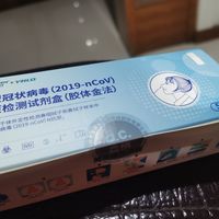 京东平价抗原到货