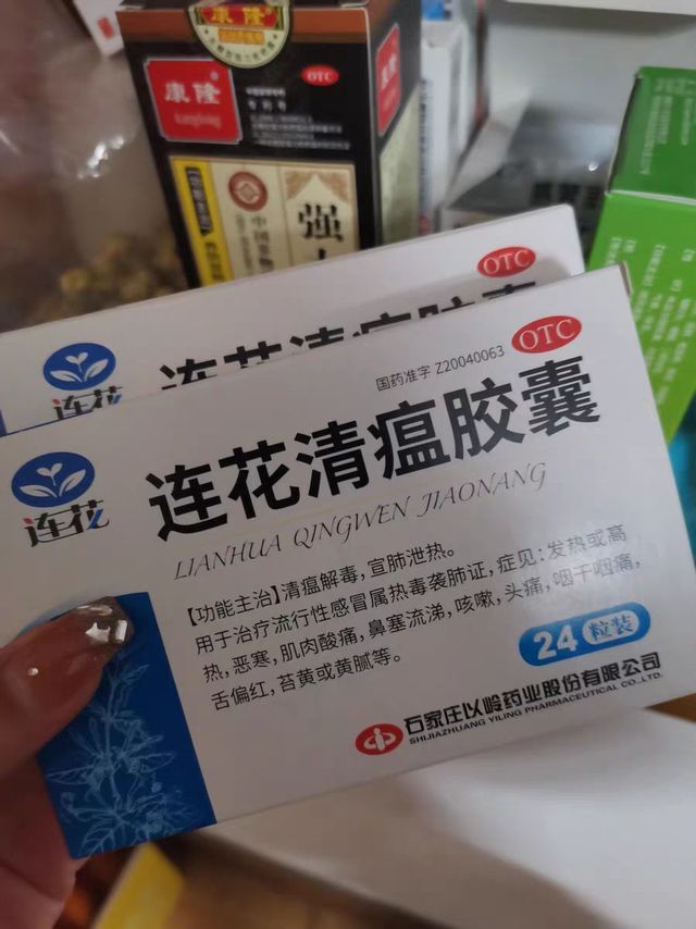爸妈买了很多连花清瘟，我问，布洛芬没买？