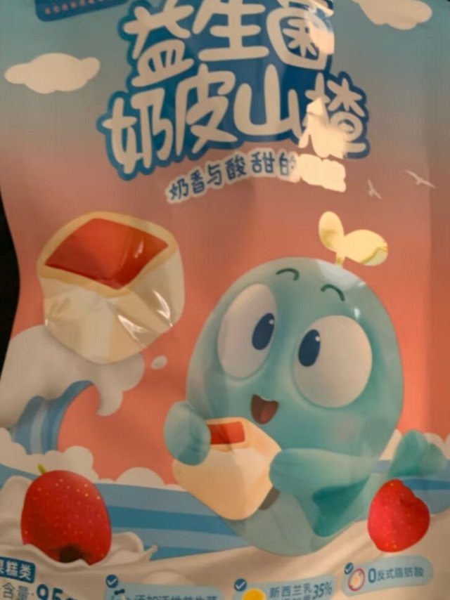 
宝贝很好，软软，糯糯的，酸酸甜甜的有带