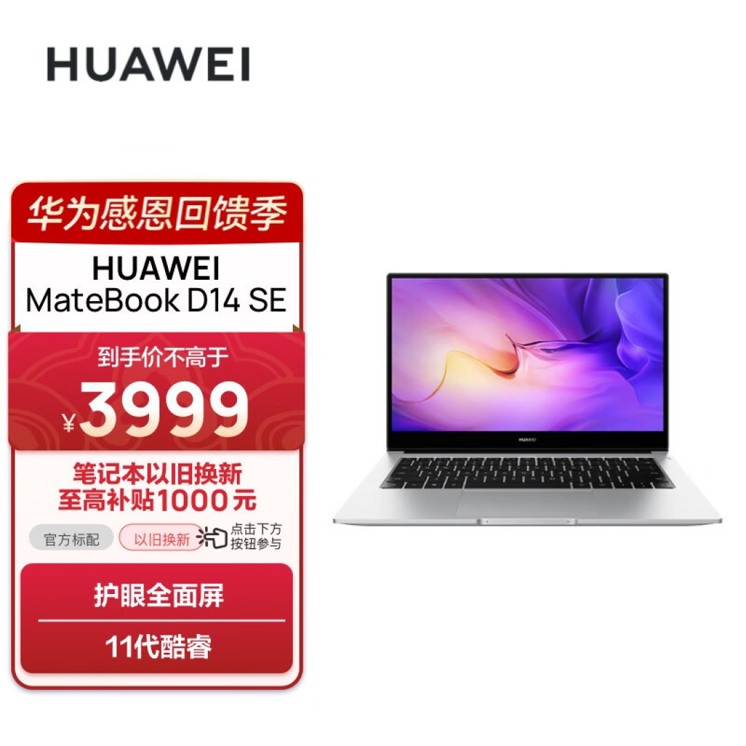 来了,表弟!你的笔记本电脑,我在京东上给你安排了!