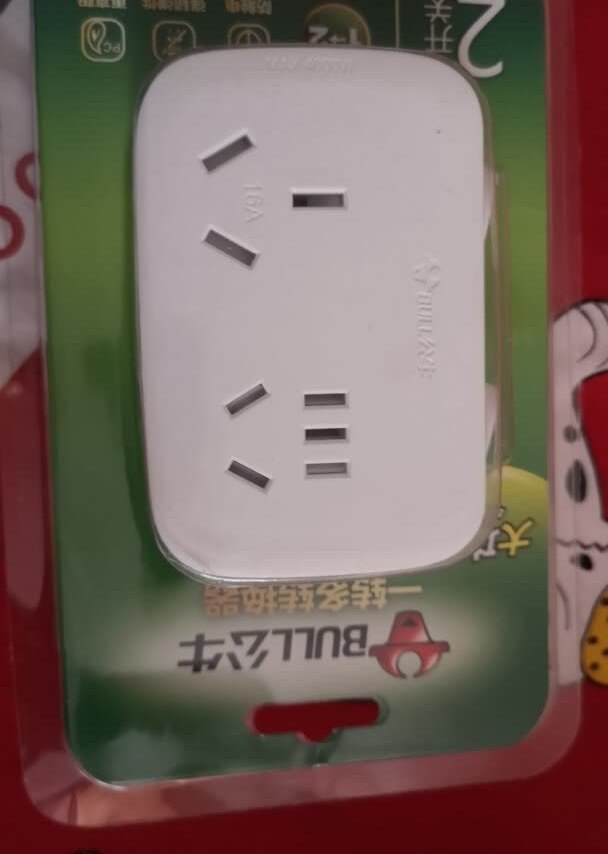 公牛大功率一转二插座。收到后观察了一下。