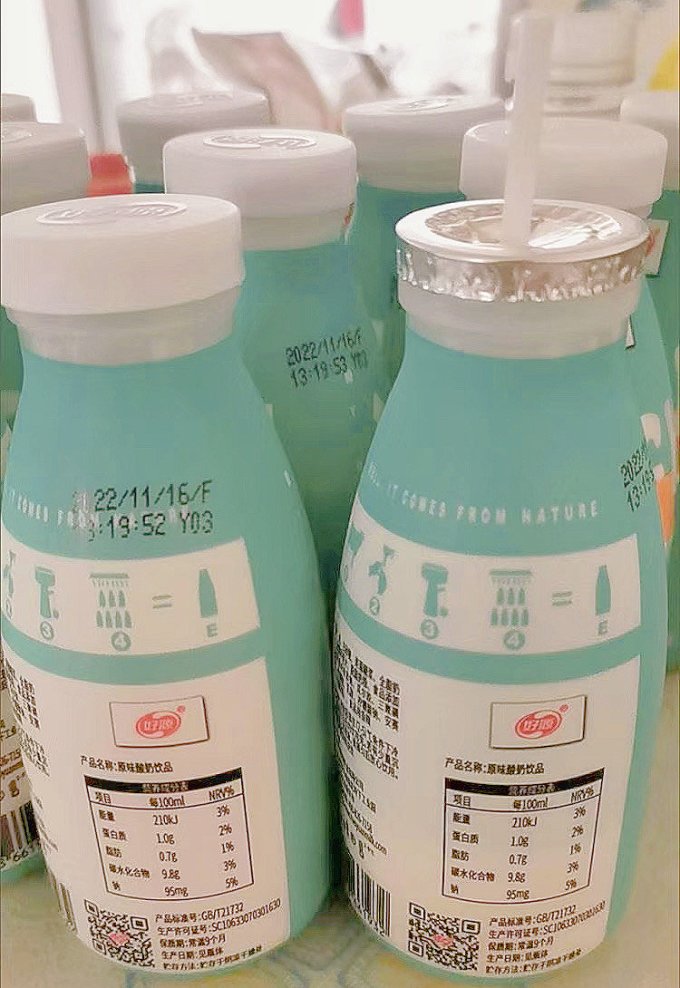 低温酸奶