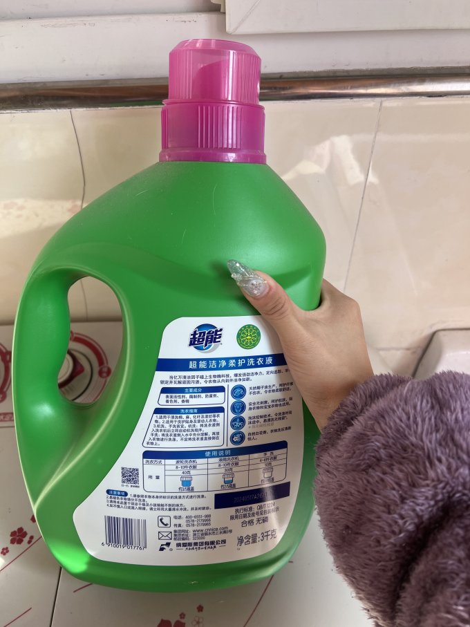 超能洗衣液