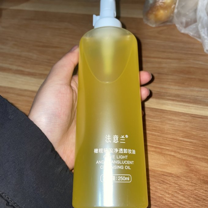 法意兰卸妆油