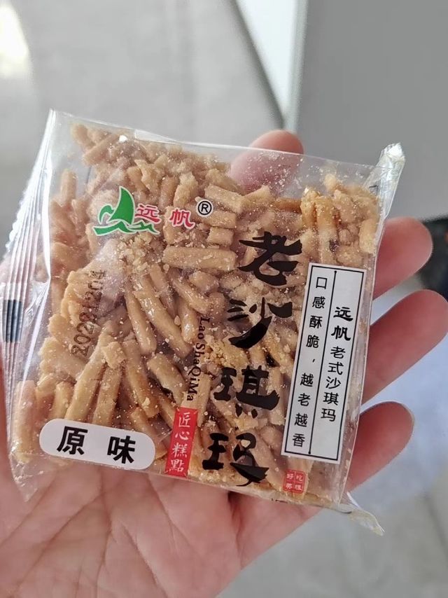硬脆可口经典美味零食沙琪玛