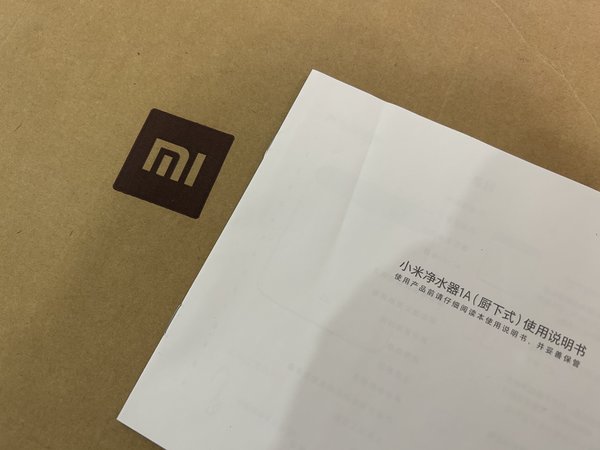 居家好物|小米净水器(厨下式)