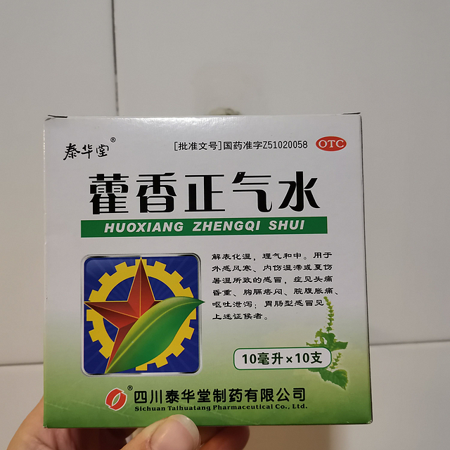 超级难喝的良药