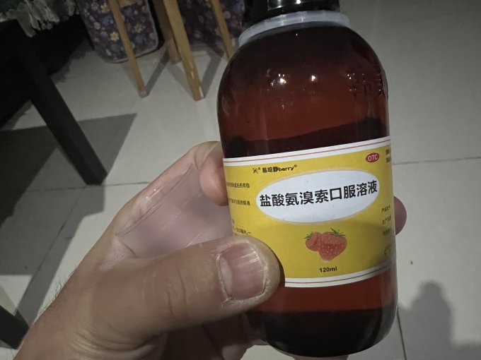 日常用药