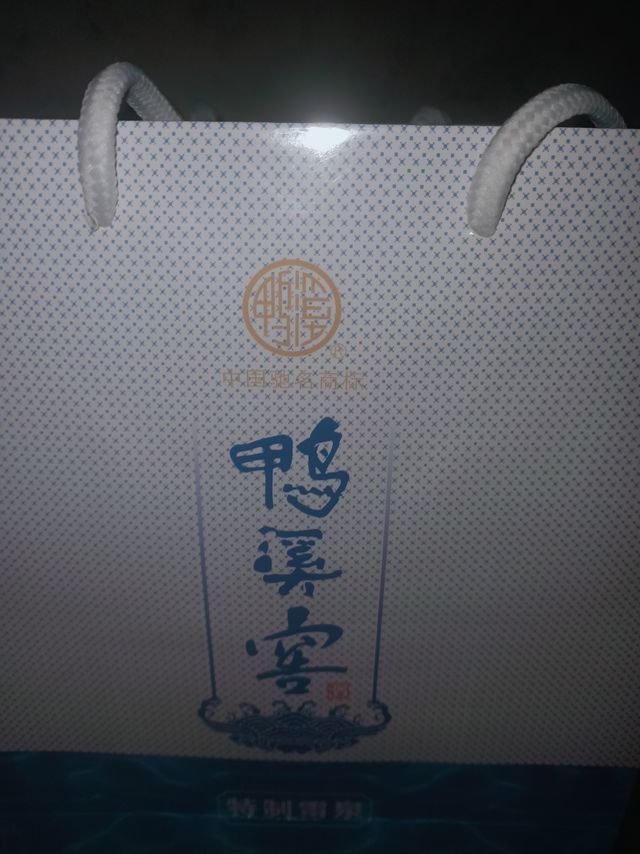 特制雷泉还是相当能提现鸭溪窖特点产品