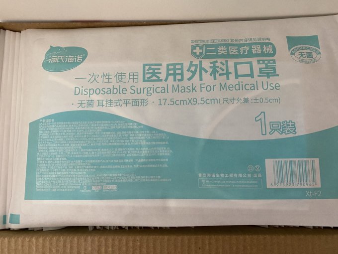 海氏海诺医用口罩